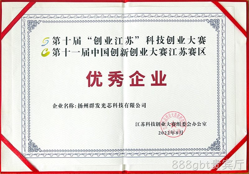 荣誉资质